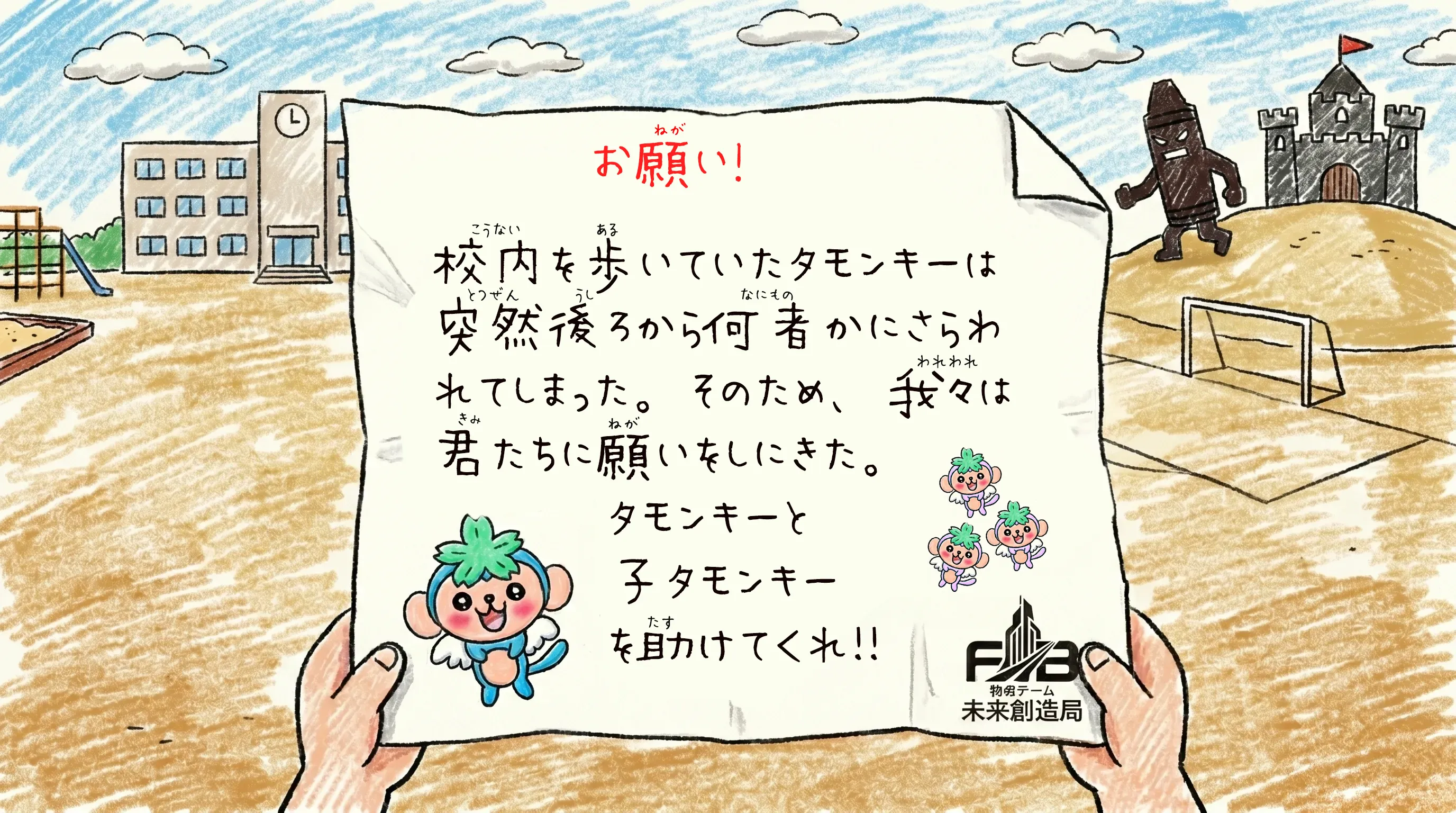 タスケ イベント画像